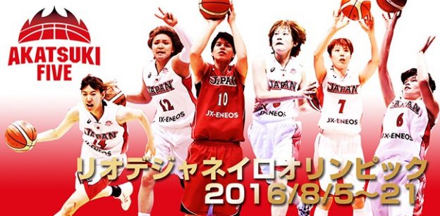 【リオ五輪】日本女子代表 AKATSUKI JAPAN | 【GOEMON】女子 ...