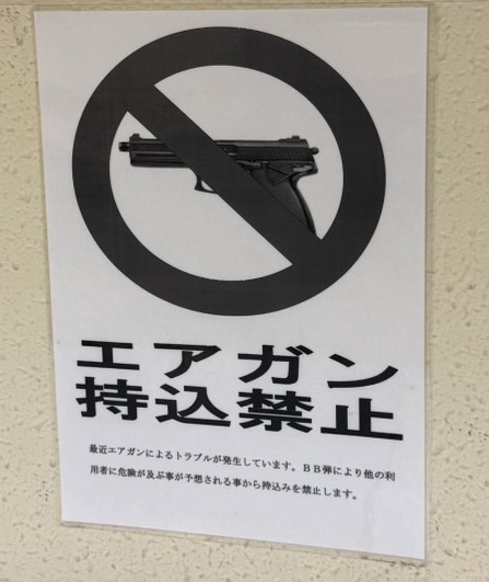 注意喚起